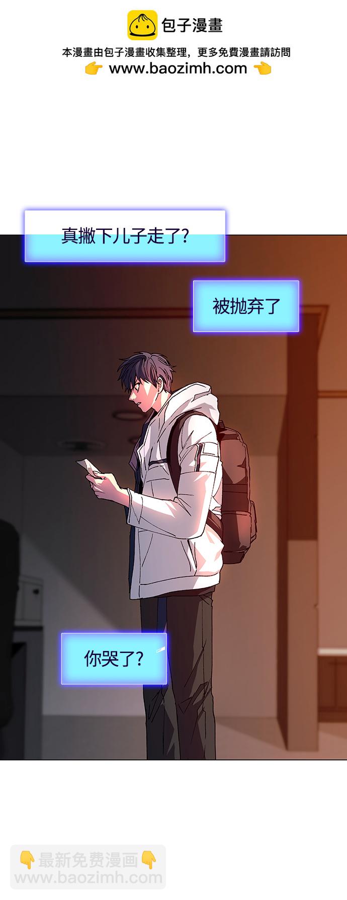 🍟末日生存游戏 第3话 第2页
