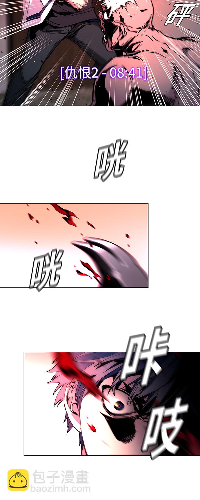 🍟末日生存游戏 第3话 第21页