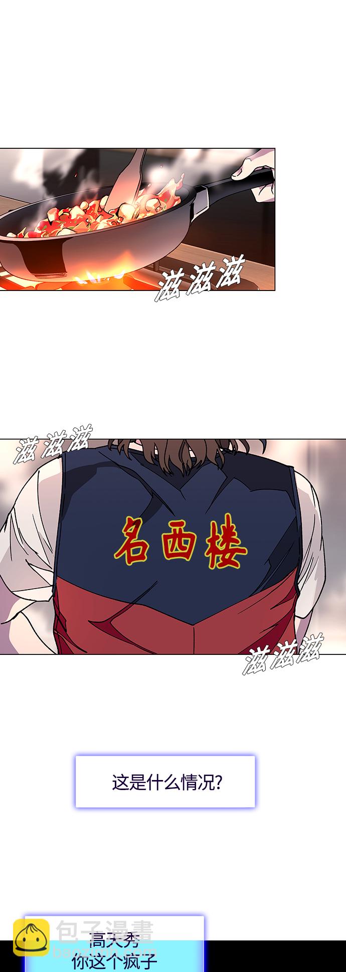 🍟末日生存游戏 第3话 第32页