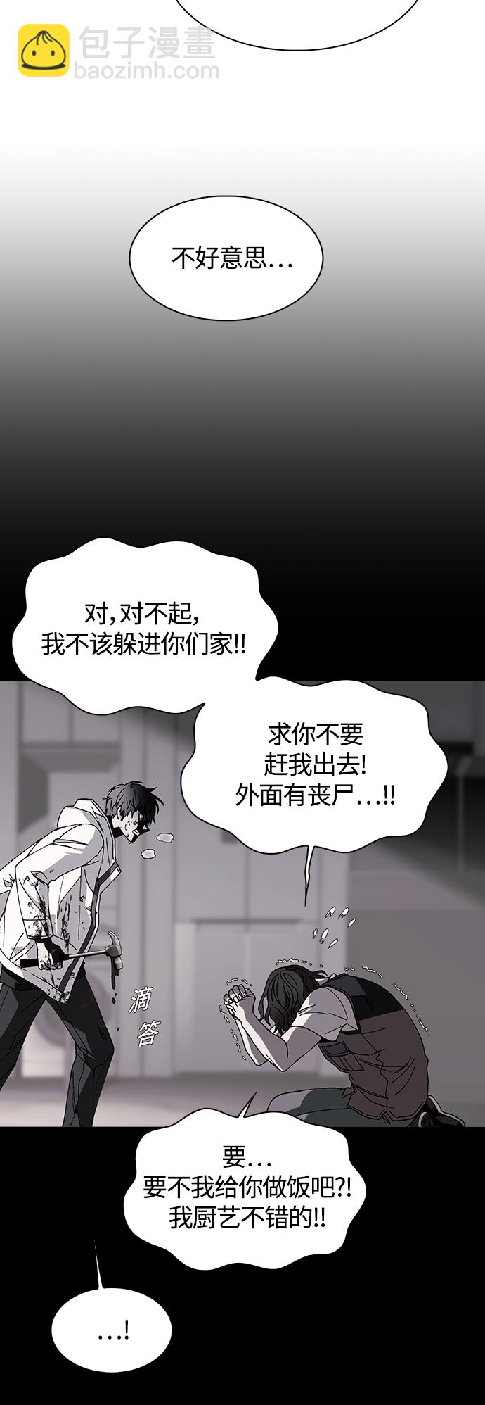 🍟末日生存游戏 第3话 第38页