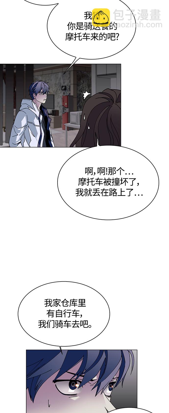 🍟末日生存游戏 第3话 第45页