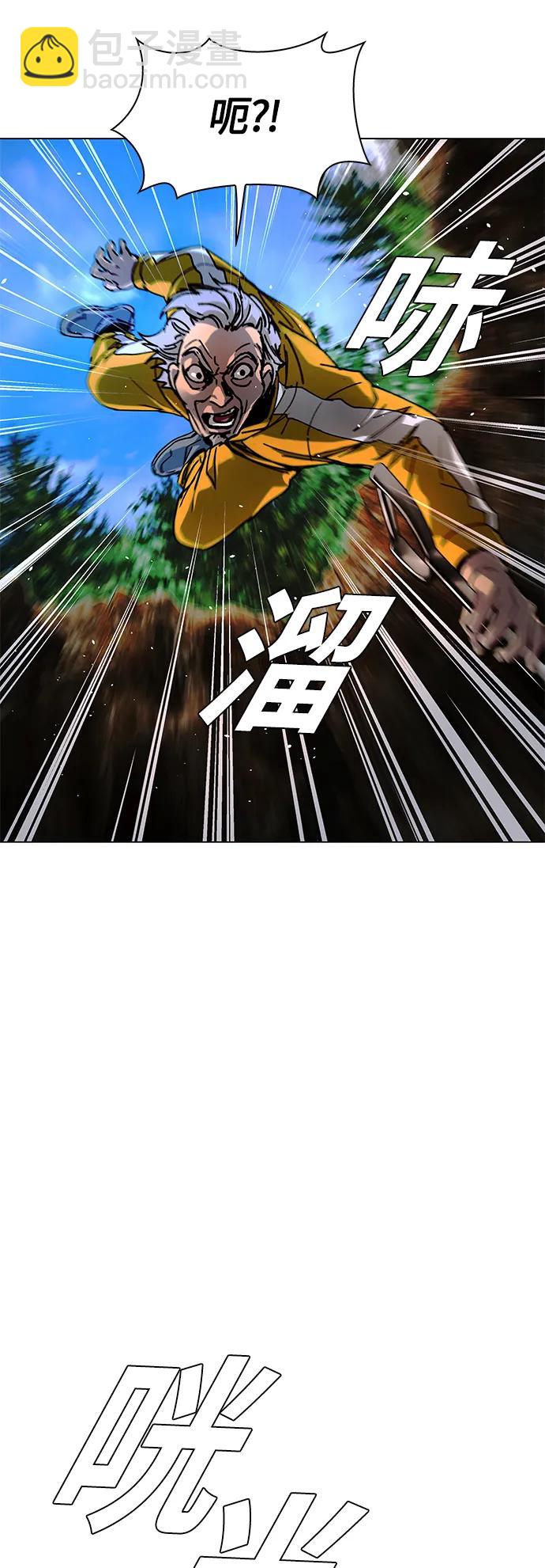 🍟末日生存游戏 第21话 第10页