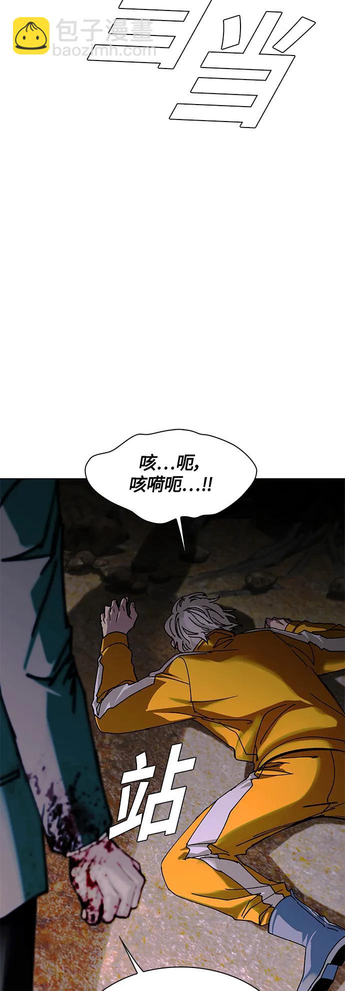 🍟末日生存游戏 第21话 第11页