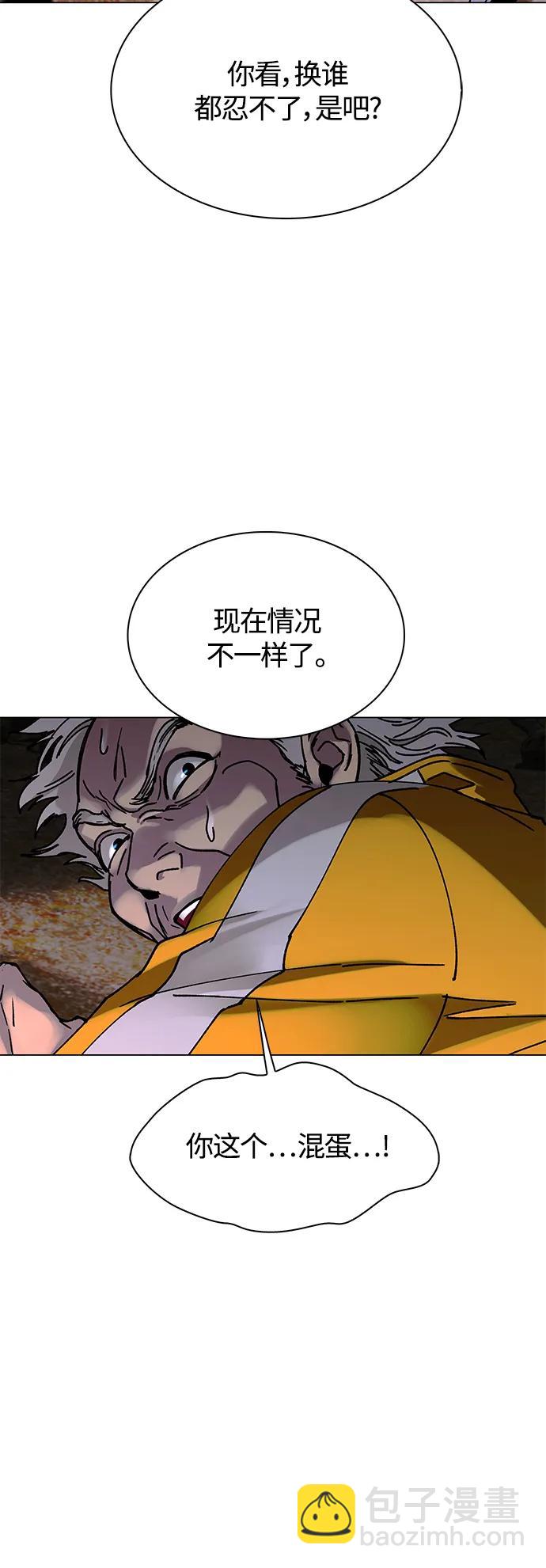 🍟末日生存游戏 第21话 第12页