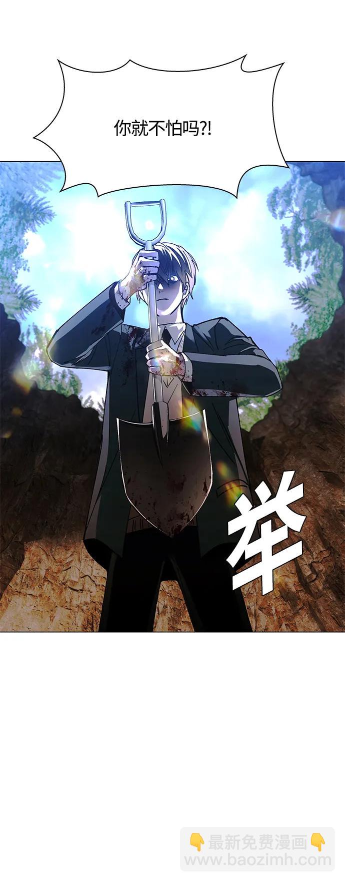 🍟末日生存游戏 第21话 第23页
