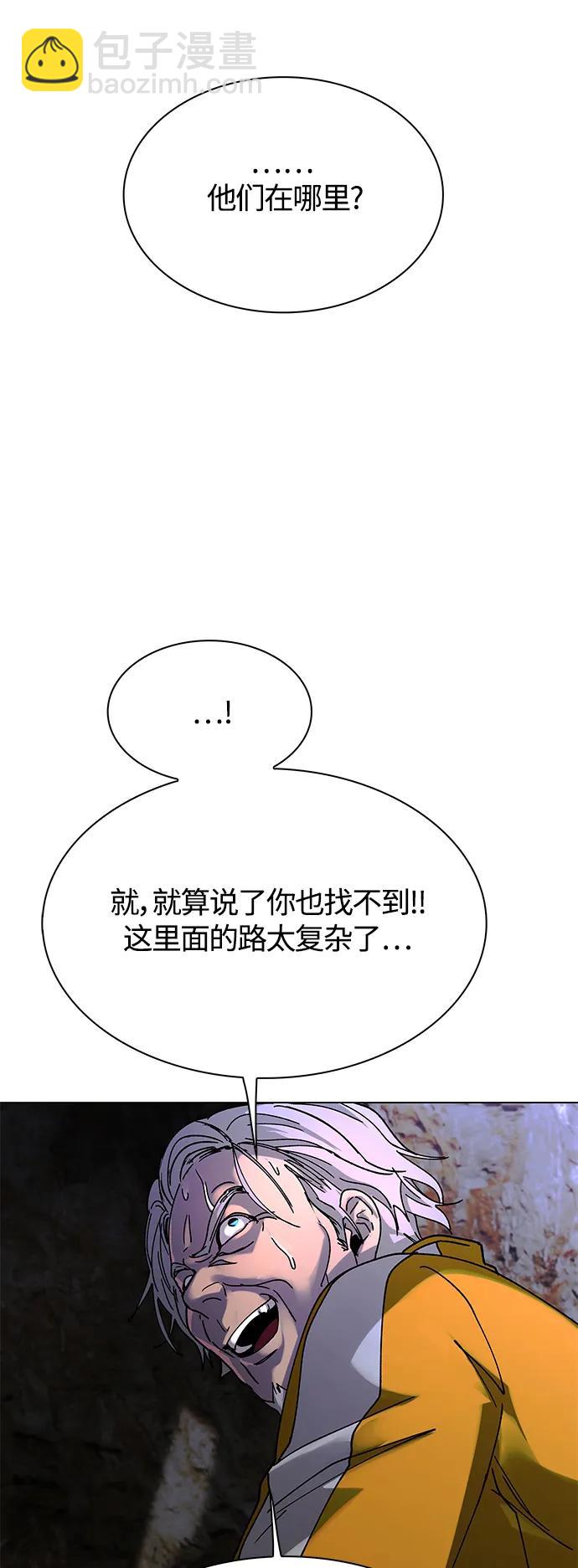 🍟末日生存游戏 第21话 第24页