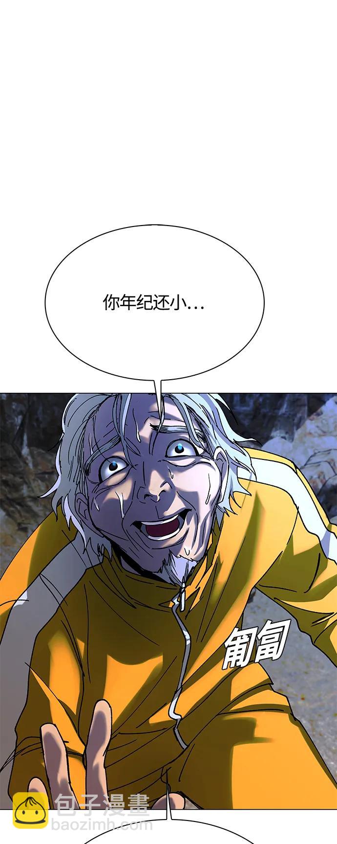 🍟末日生存游戏 第21话 第28页