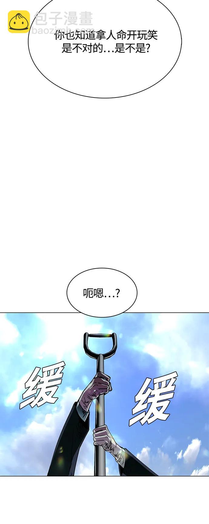 🍟末日生存游戏 第21话 第29页