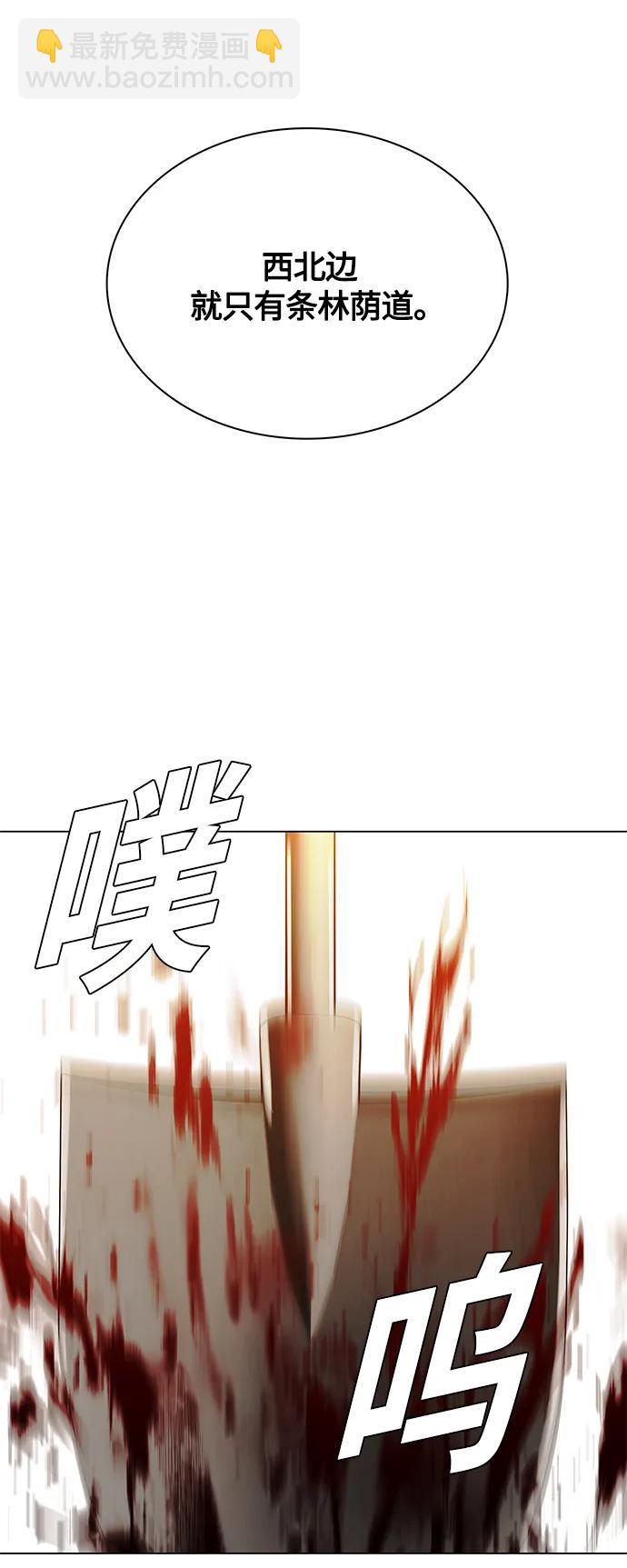 🍟末日生存游戏 第21话 第33页
