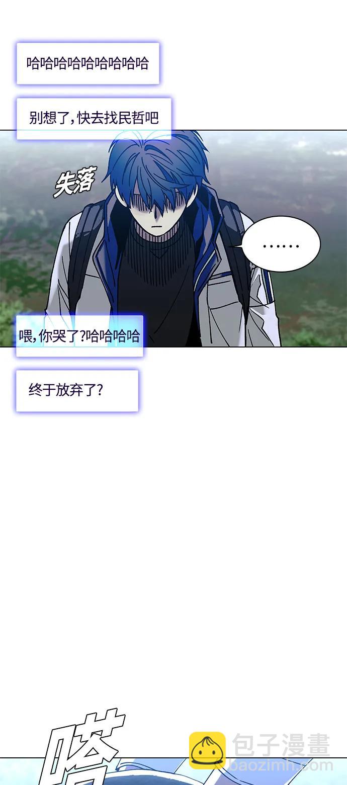 🍟末日生存游戏 第21话 第39页