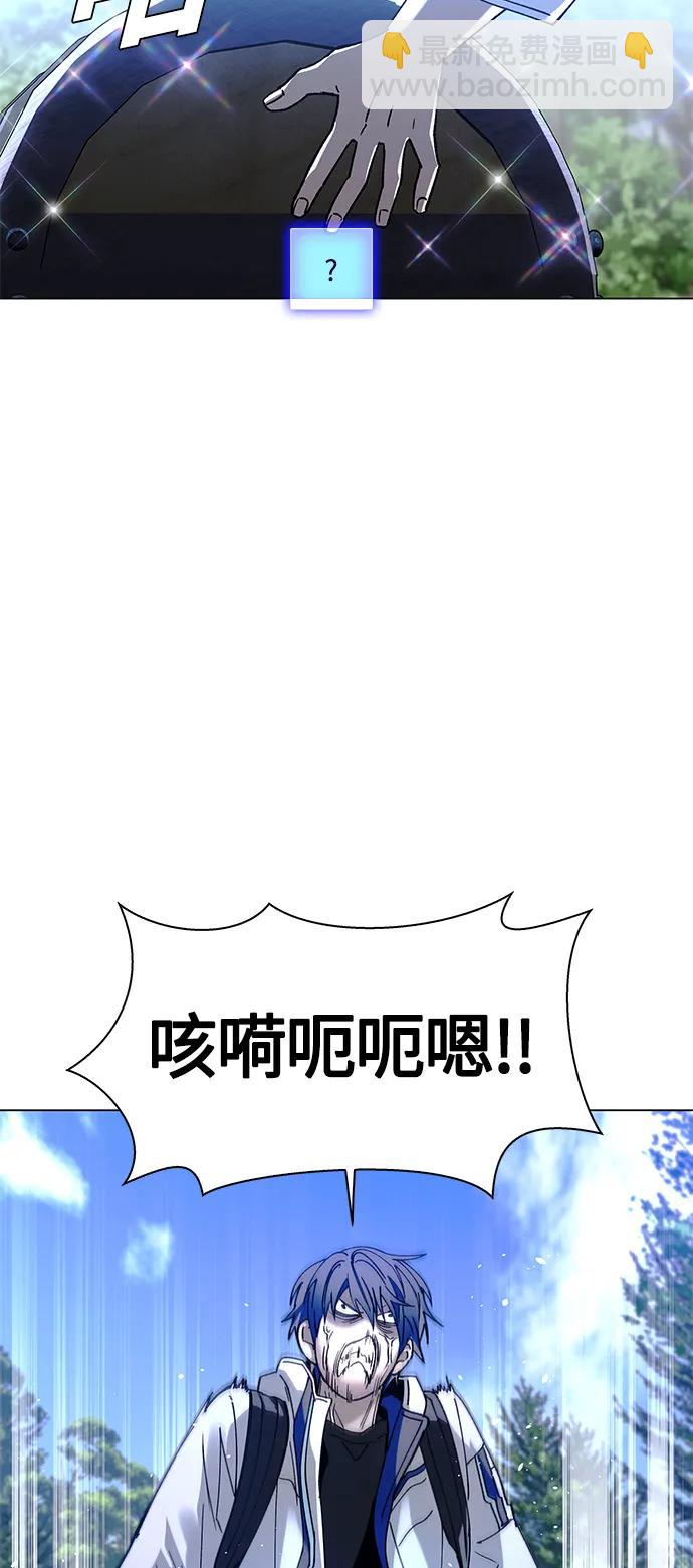 🍟末日生存游戏 第21话 第40页