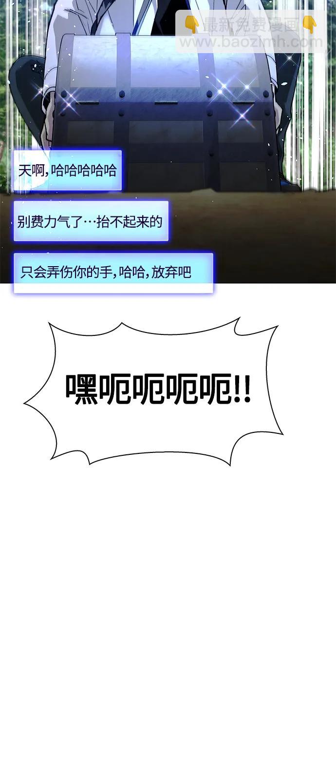 🍟末日生存游戏 第21话 第41页