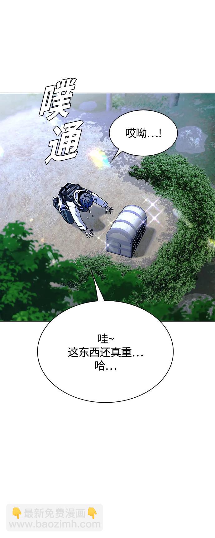 🍟末日生存游戏 第21话 第42页