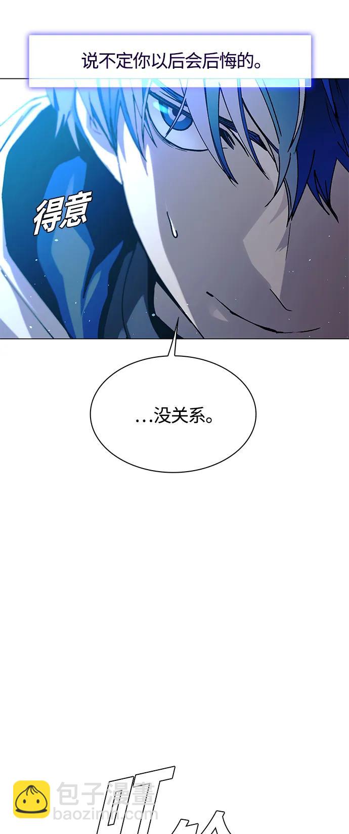 🍟末日生存游戏 第21话 第48页