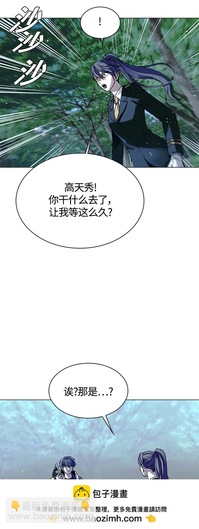 🍟末日生存游戏 第21话 第50页