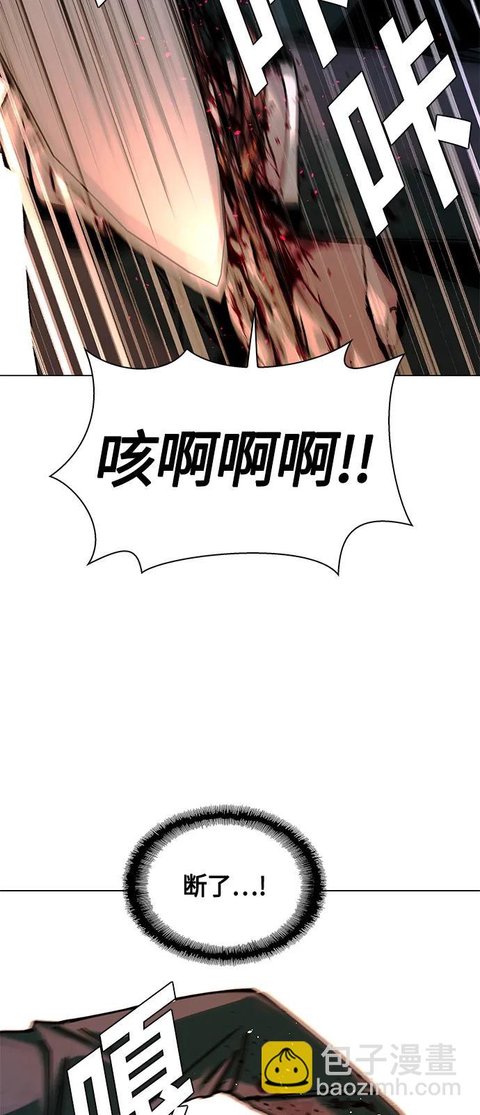 🍟末日生存游戏 第21话 第7页