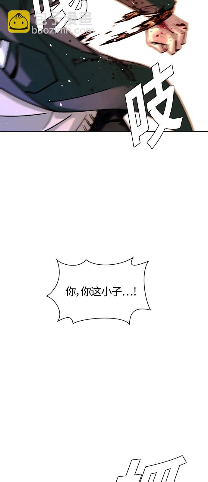🍟末日生存游戏 第21话 第8页