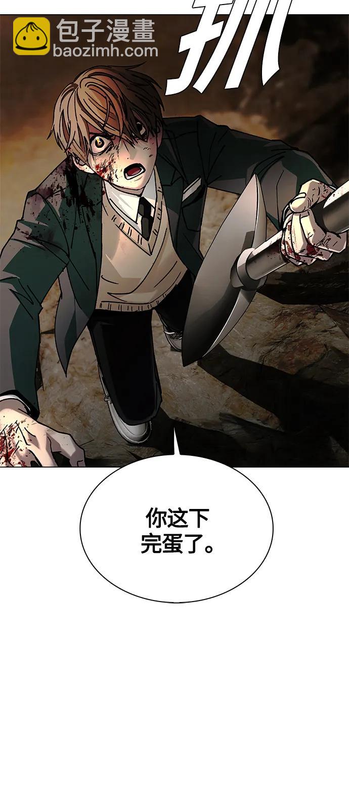 🍟末日生存游戏 第21话 第9页