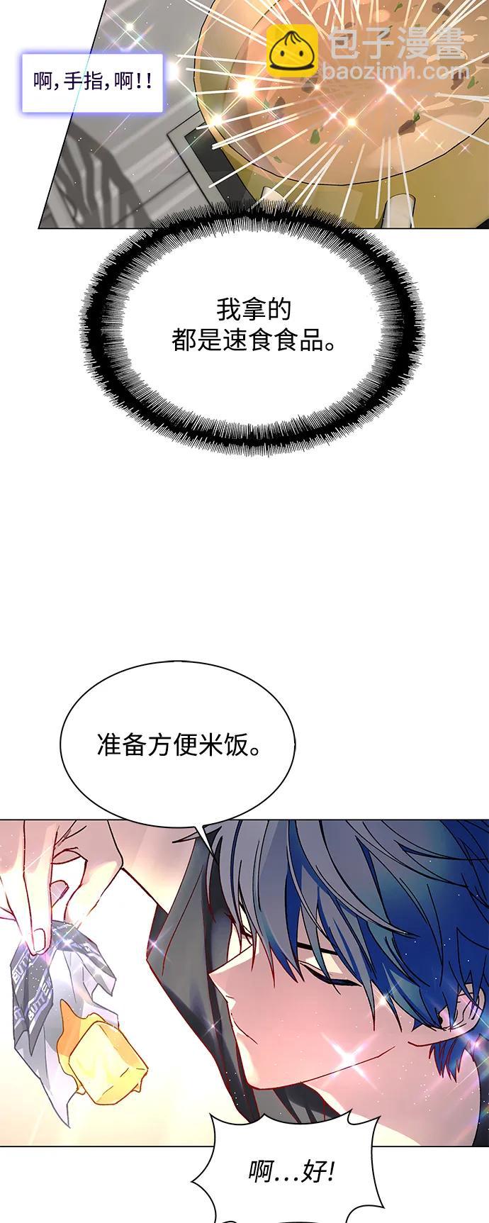🍟末日生存游戏 第23话 第11页