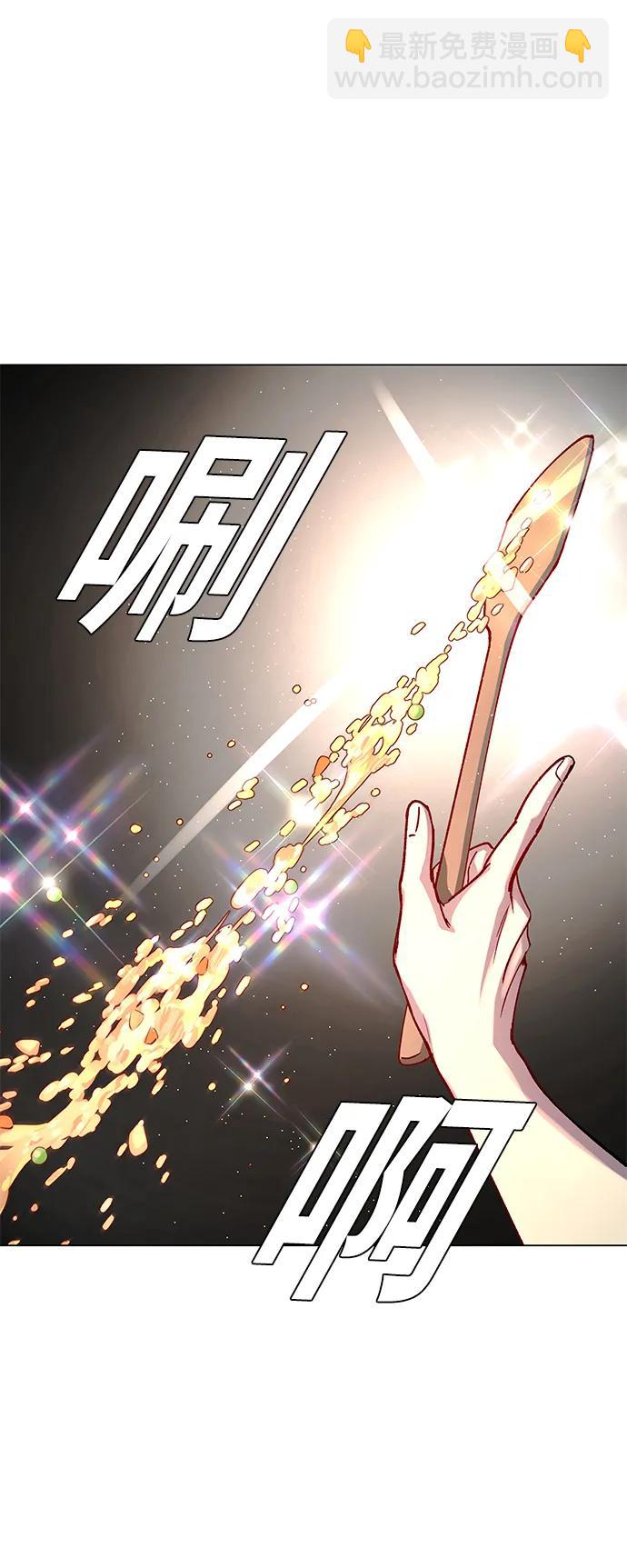 🍟末日生存游戏 第23话 第13页