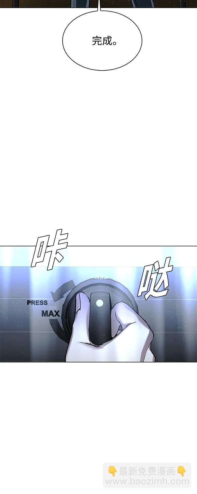 🍟末日生存游戏 第23话 第15页