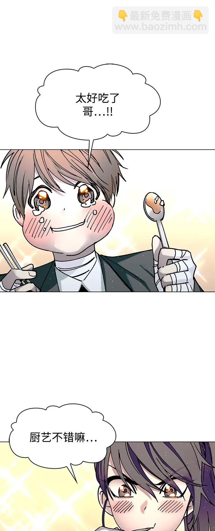 🍟末日生存游戏 第23话 第17页