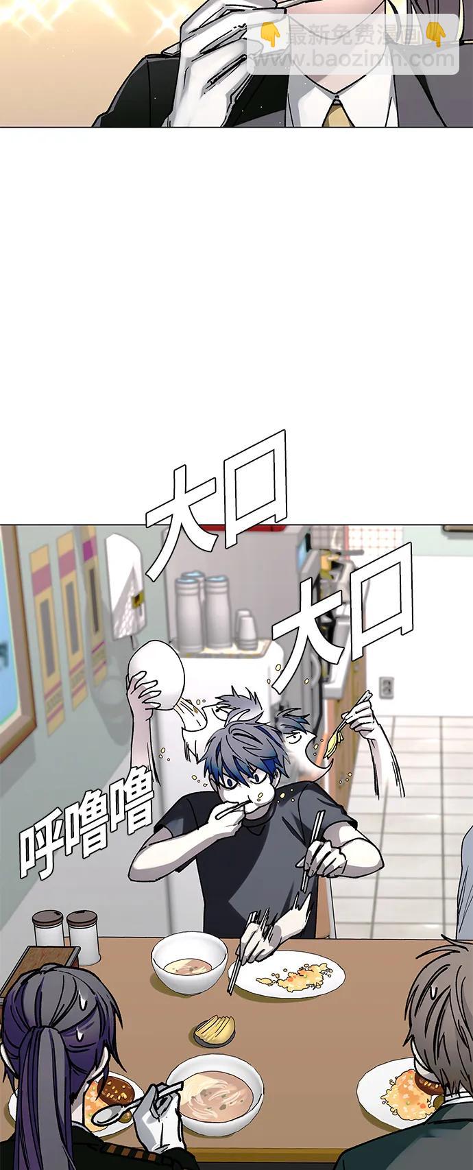 🍟末日生存游戏 第23话 第18页