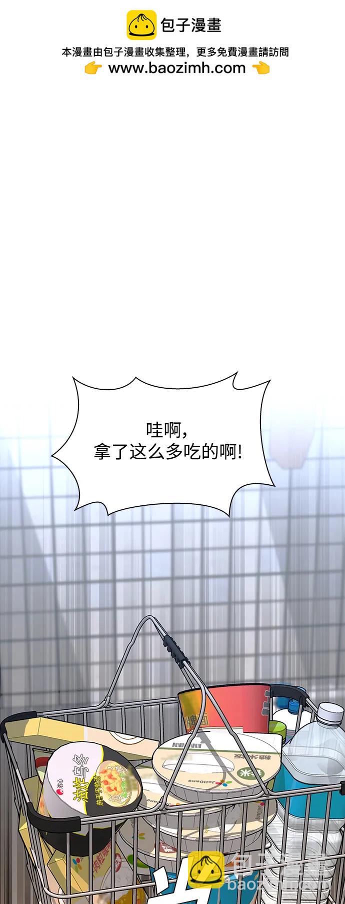 🍟末日生存游戏 第23话 第2页
