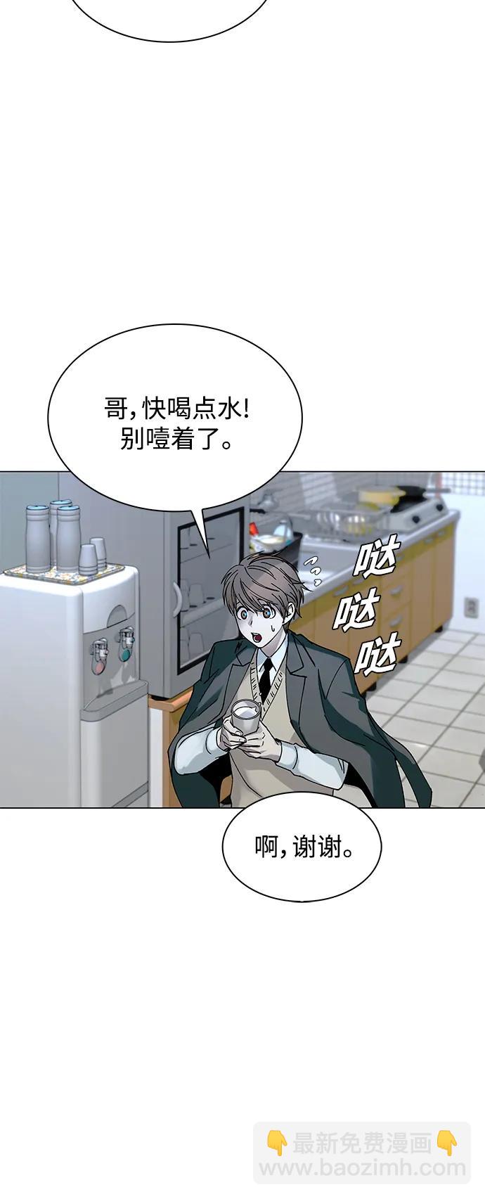 🍟末日生存游戏 第23话 第20页