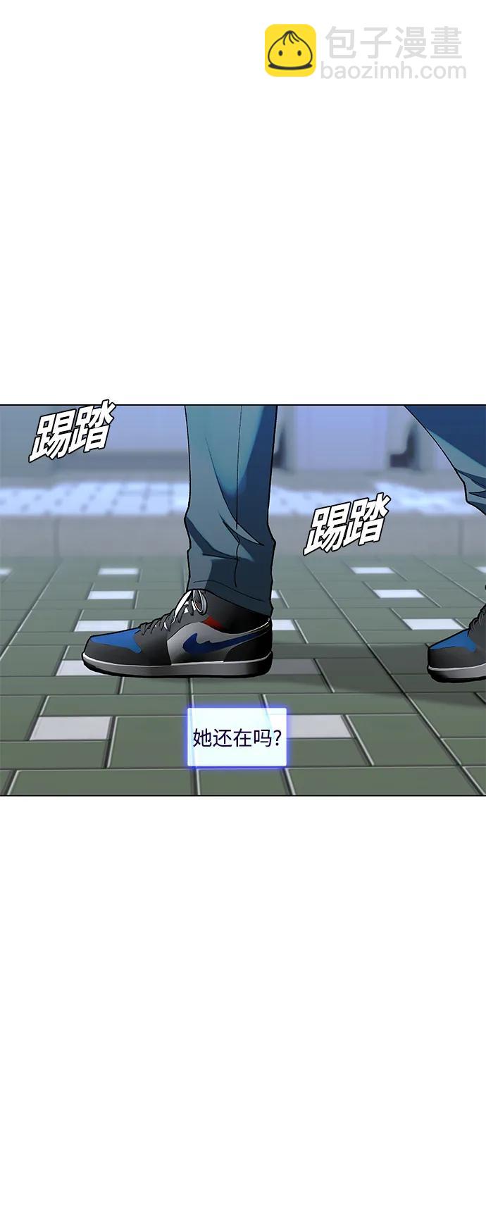 🍟末日生存游戏 第23话 第24页