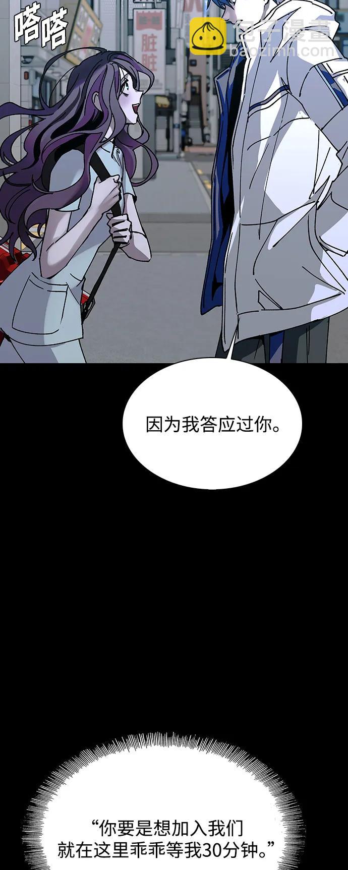 🍟末日生存游戏 第23话 第27页