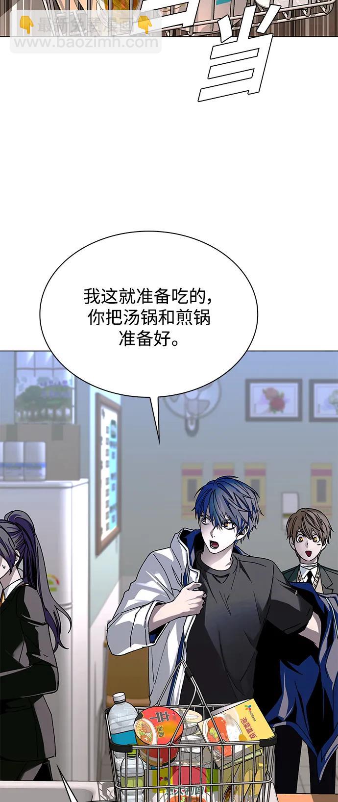 🍟末日生存游戏 第23话 第3页