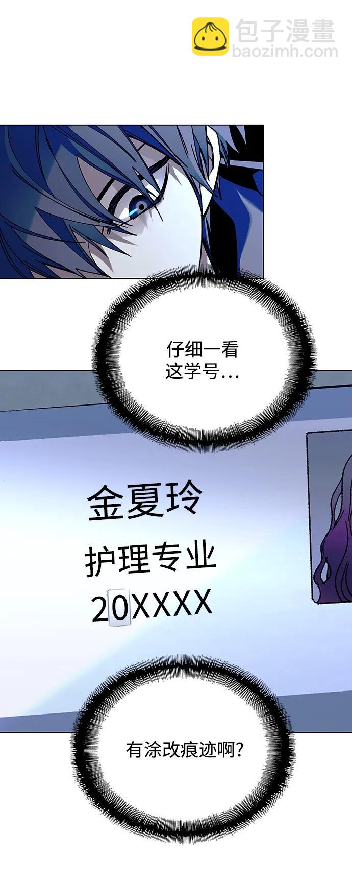 🍟末日生存游戏 第23话 第33页