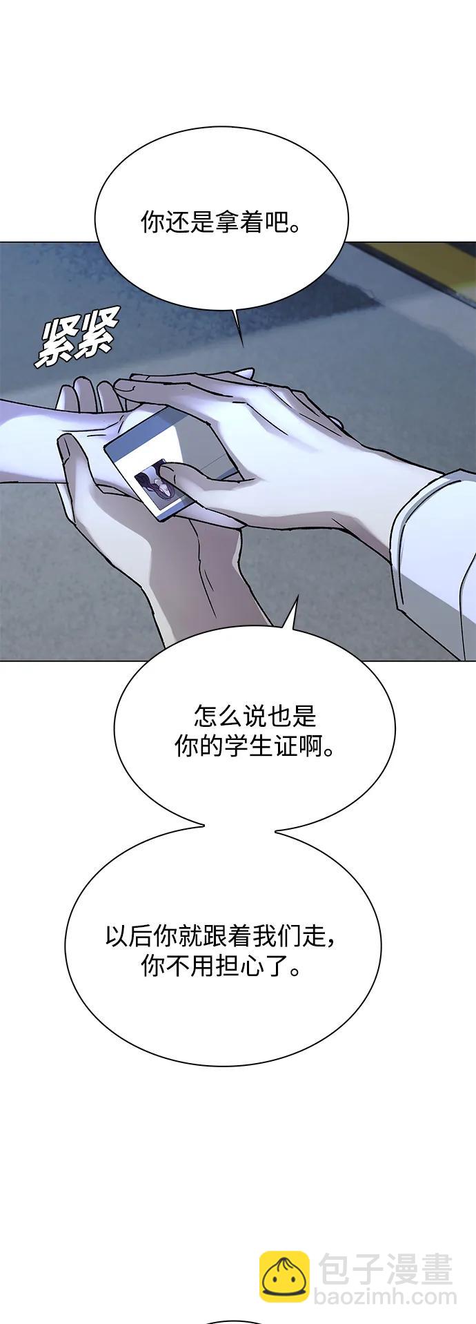 🍟末日生存游戏 第23话 第37页
