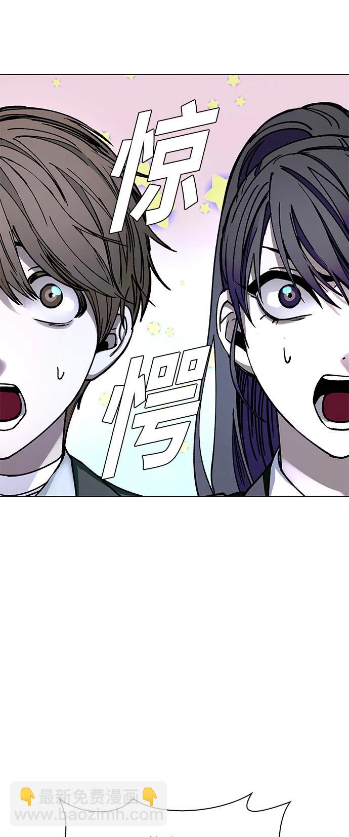 🍟末日生存游戏 第23话 第42页