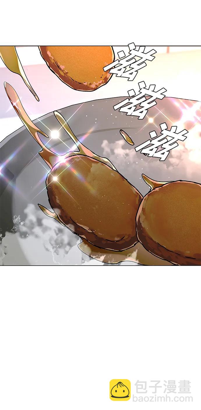 🍟末日生存游戏 第23话 第9页