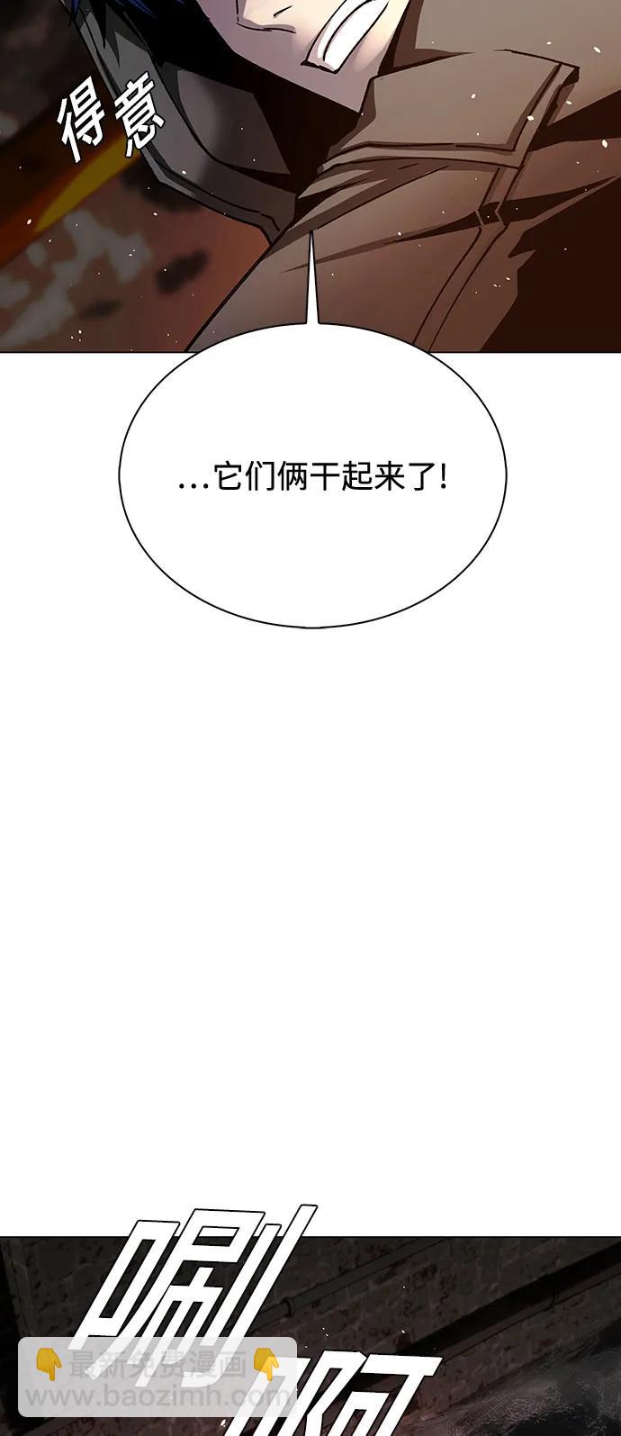 🍟末日生存游戏 第25话 第12页