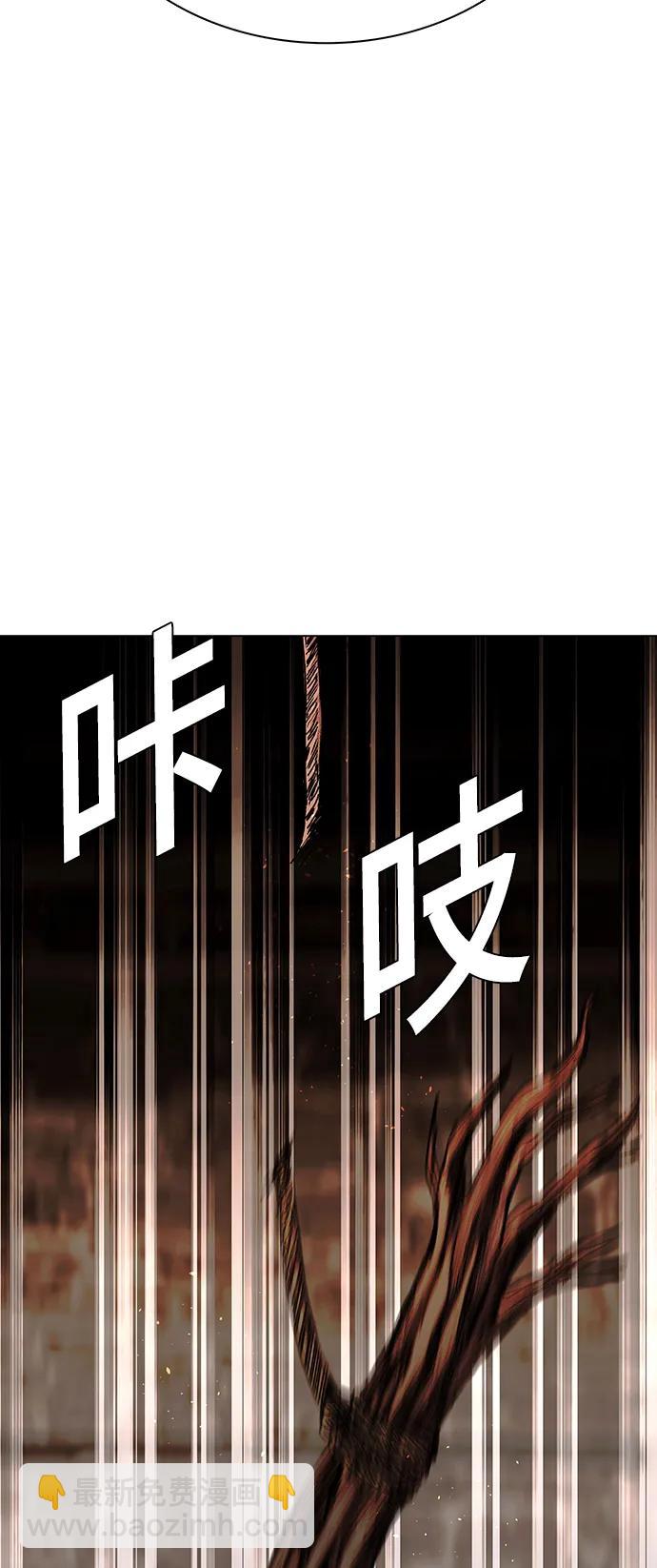 🍟末日生存游戏 第25话 第3页