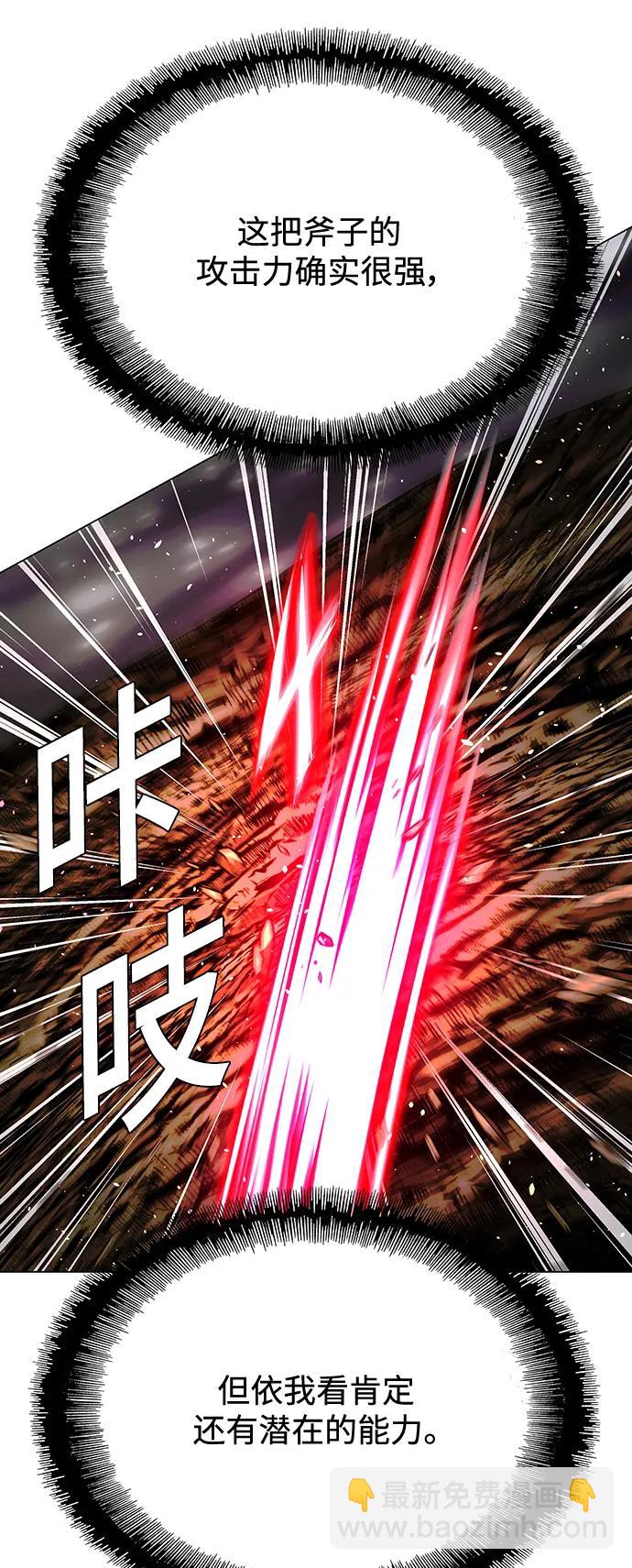 🍟末日生存游戏 第25话 第33页