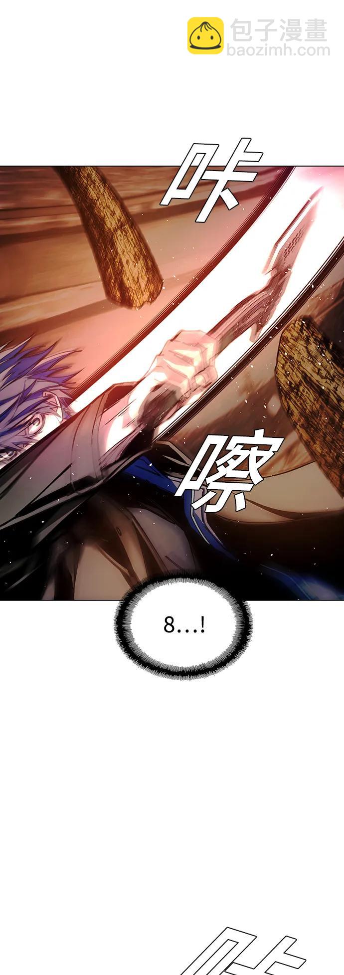🍟末日生存游戏 第25话 第38页