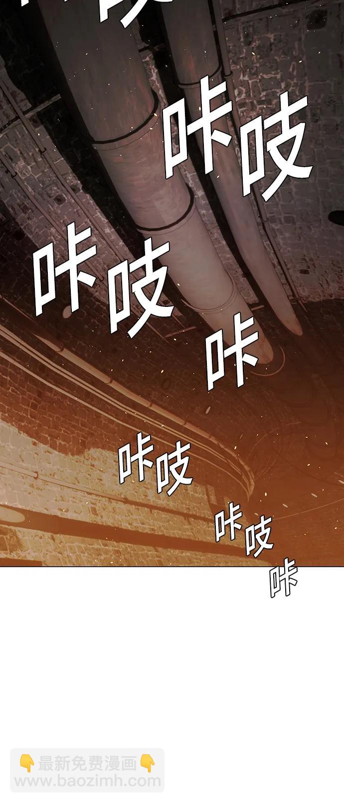 🍟末日生存游戏 第25话 第48页