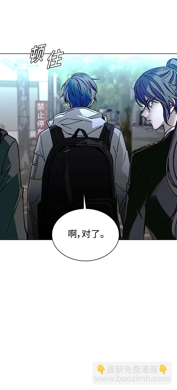 🍟末日生存游戏 第27话 第16页