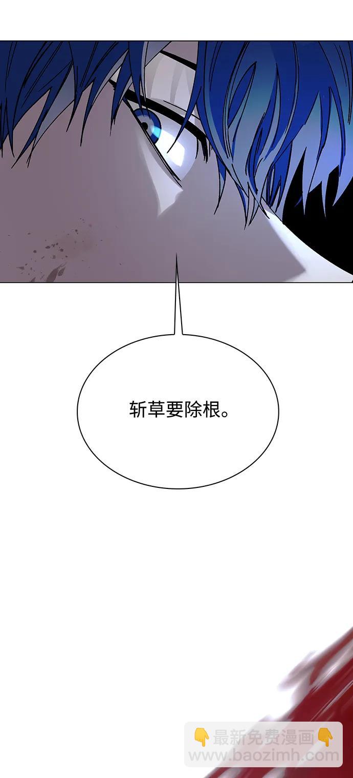 🍟末日生存游戏 第27话 第17页