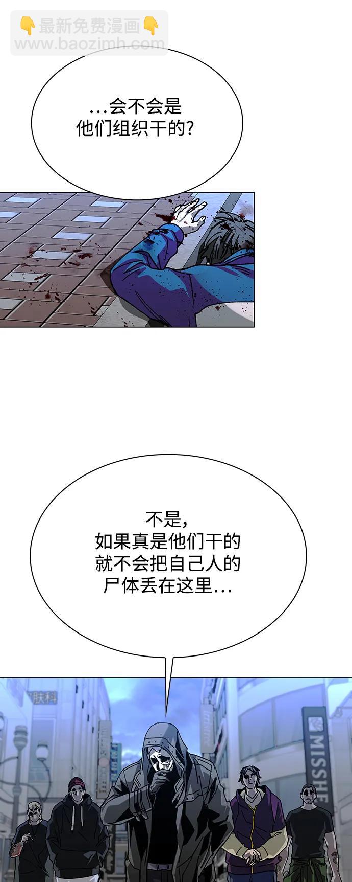 🍟末日生存游戏 第27话 第27页