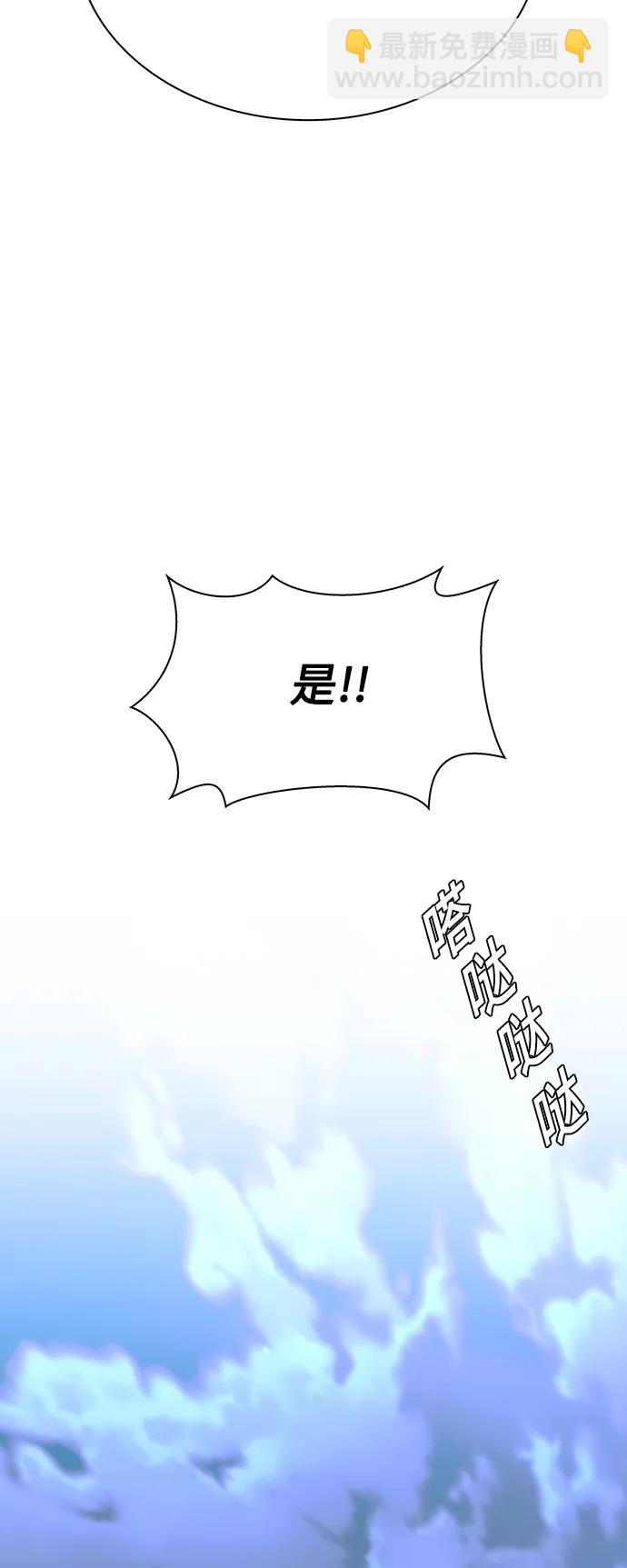 🍟末日生存游戏 第27话 第29页