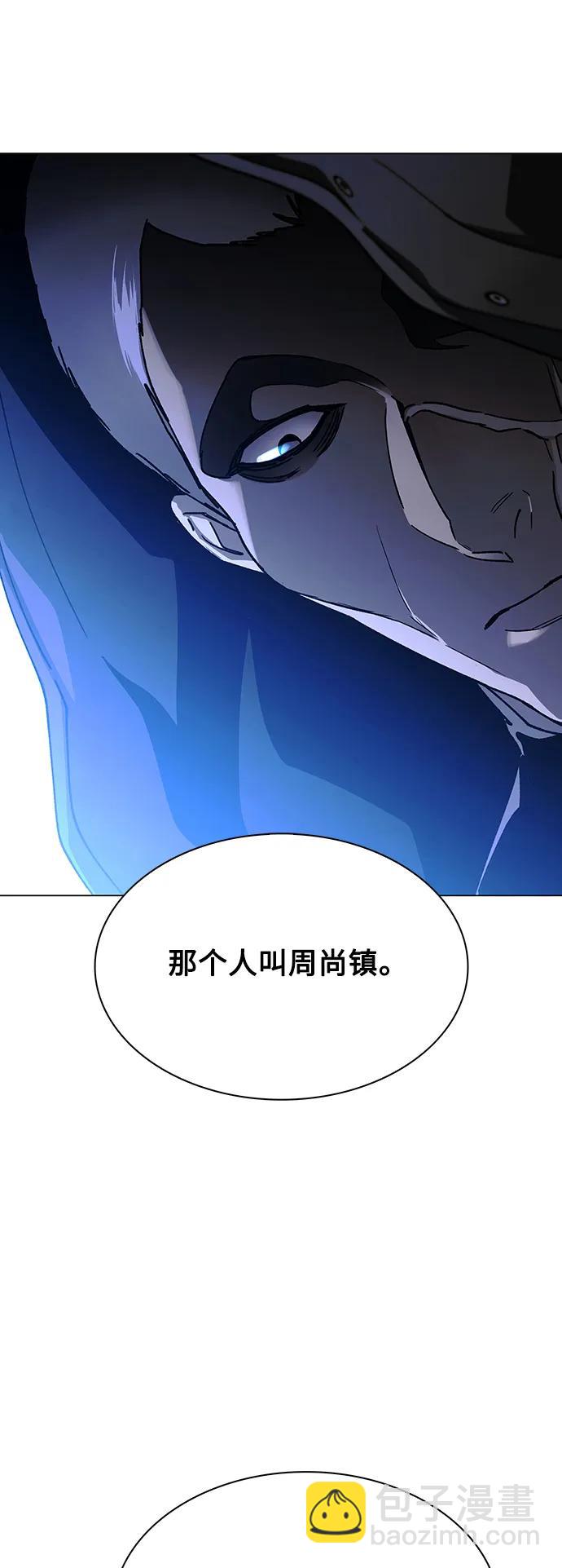 🍟末日生存游戏 第27话 第31页