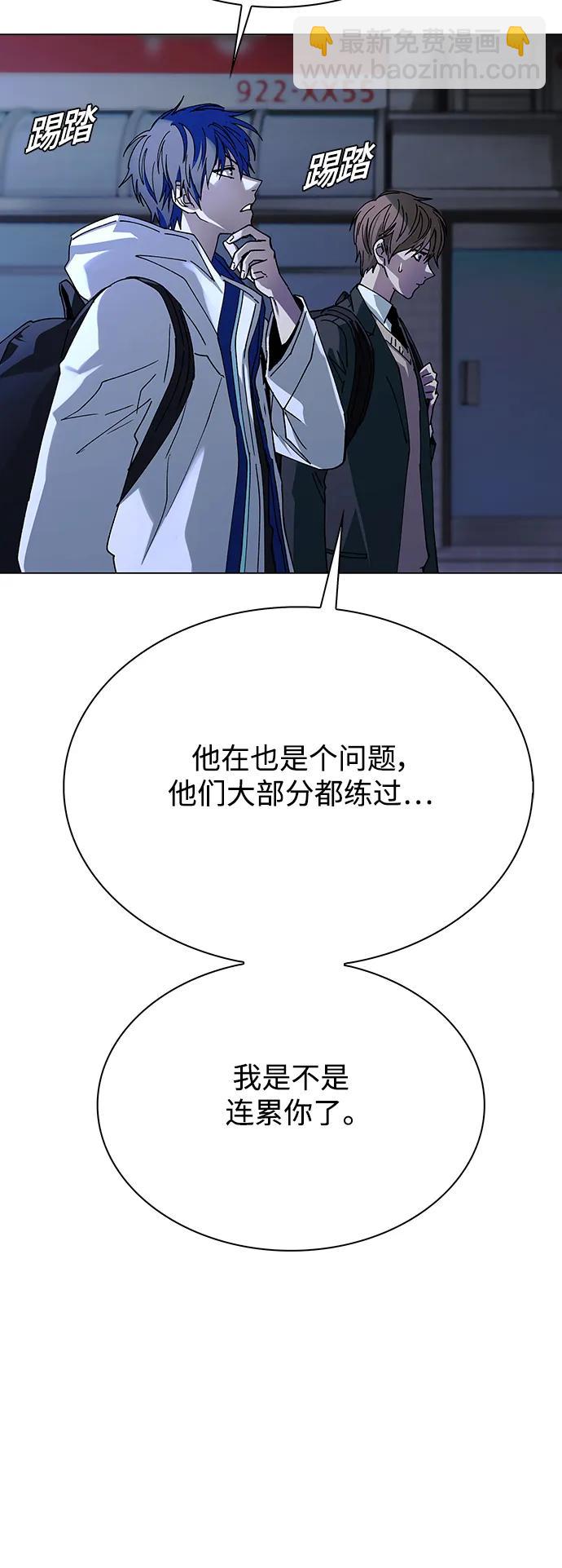 🍟末日生存游戏 第27话 第33页