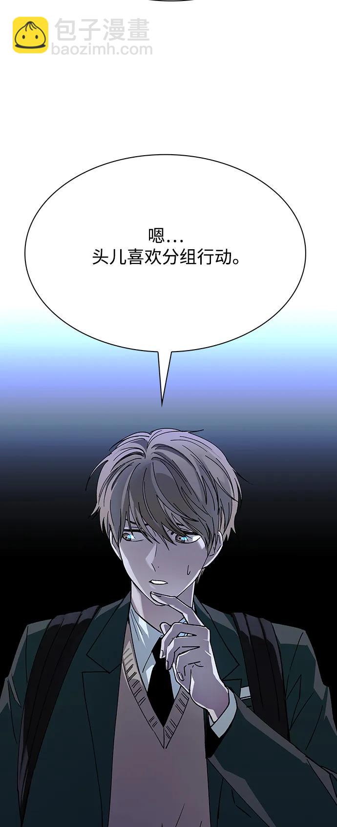 🍟末日生存游戏 第27话 第35页
