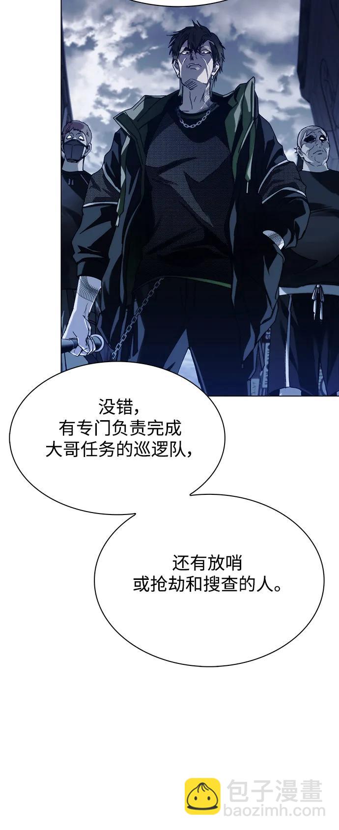 🍟末日生存游戏 第27话 第37页