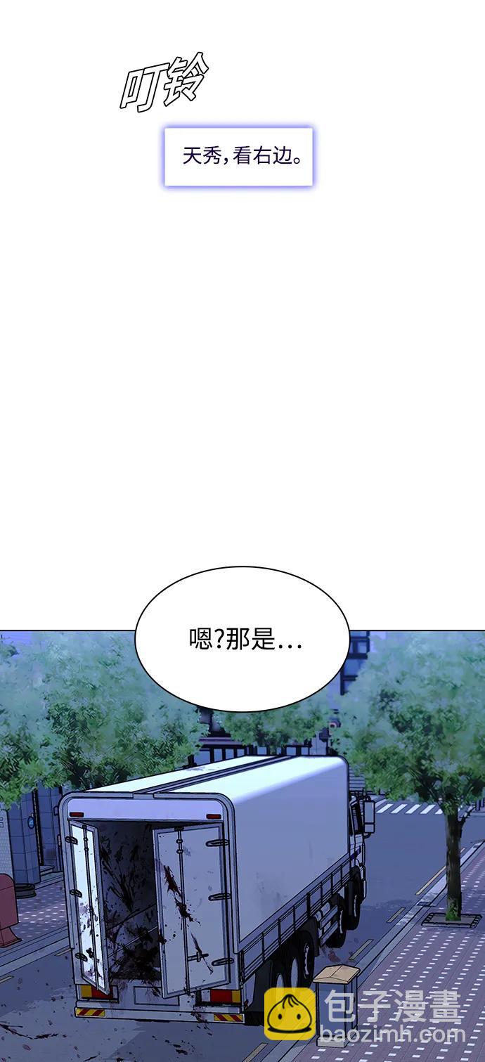 🍟末日生存游戏 第27话 第39页